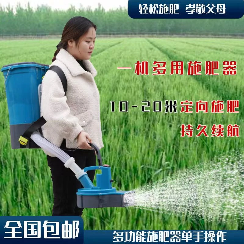 电动施肥神器农用撒肥机人工投肥料机小型家用全自动投饵撒盐机
