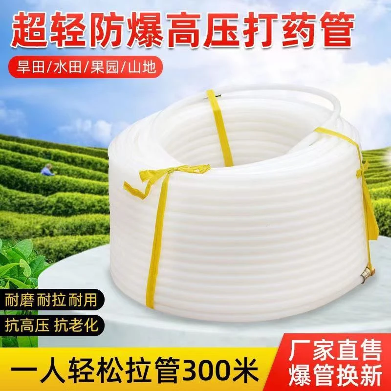打药机高压管防爆管农用柱塞泵进出水管加厚软管果树园轻便麦上漂