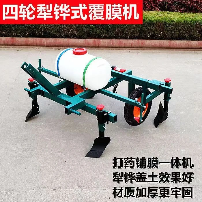 新款手扶覆膜机地膜覆盖机覆膜机盖膜机地膜机圆盘盖土四轮铺膜机
