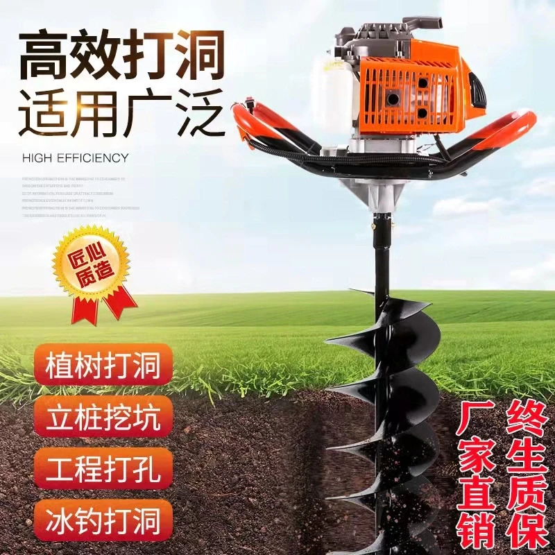 地钻打孔器圆孔打洞打洞打孔器种树挖坑机打洞机挖坑神器全自动挖