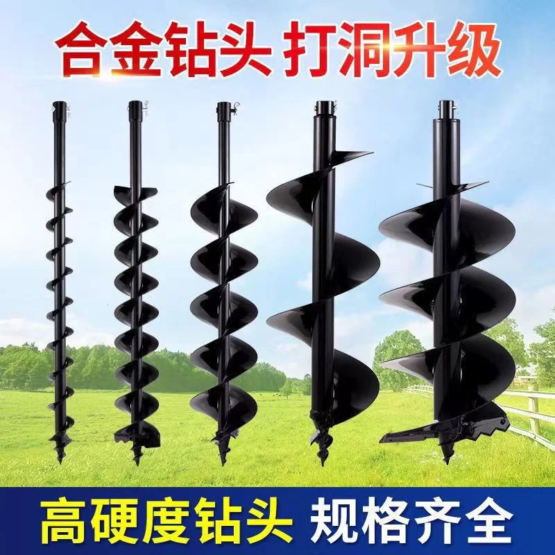 地钻挖坑机种植栽树打桩打洞锰钢合金螺旋蛟龙耐磨钻冰通用钻头