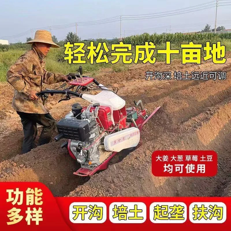 开沟培土机田园管理机四驱微耕机柴油大葱农用培土机草莓起垄机