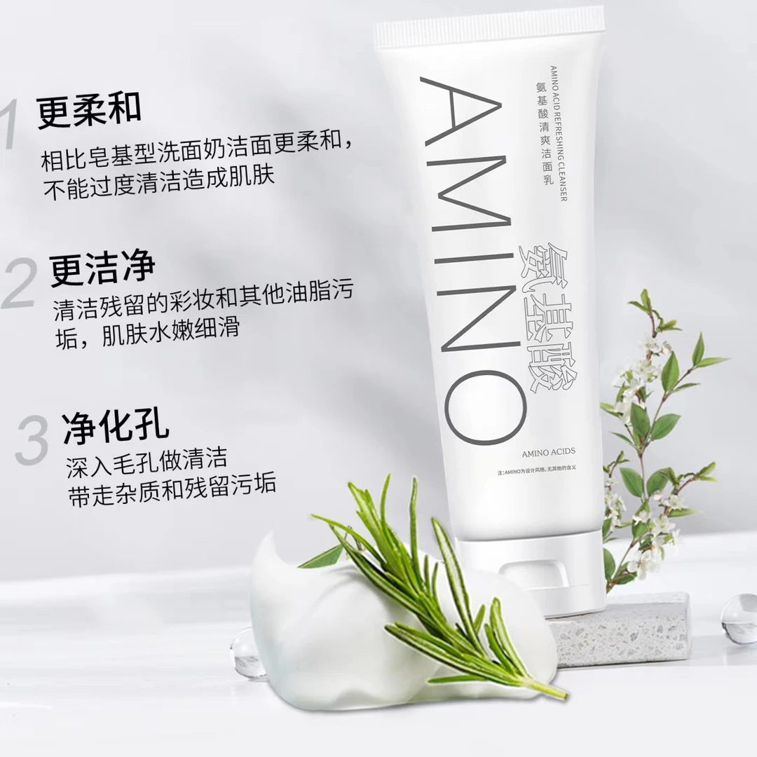 【主播补贴】氨基酸清爽洁面乳洗卸合一不紧绷不假滑深层清洁洁颜 Y