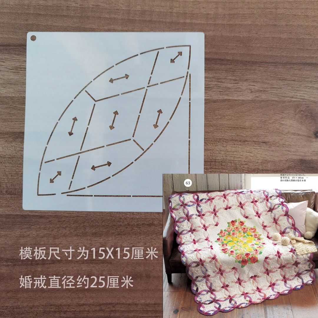 手工DIY描图工具拼布软模板半透明重复使用 菱形婚戒壁饰图谱