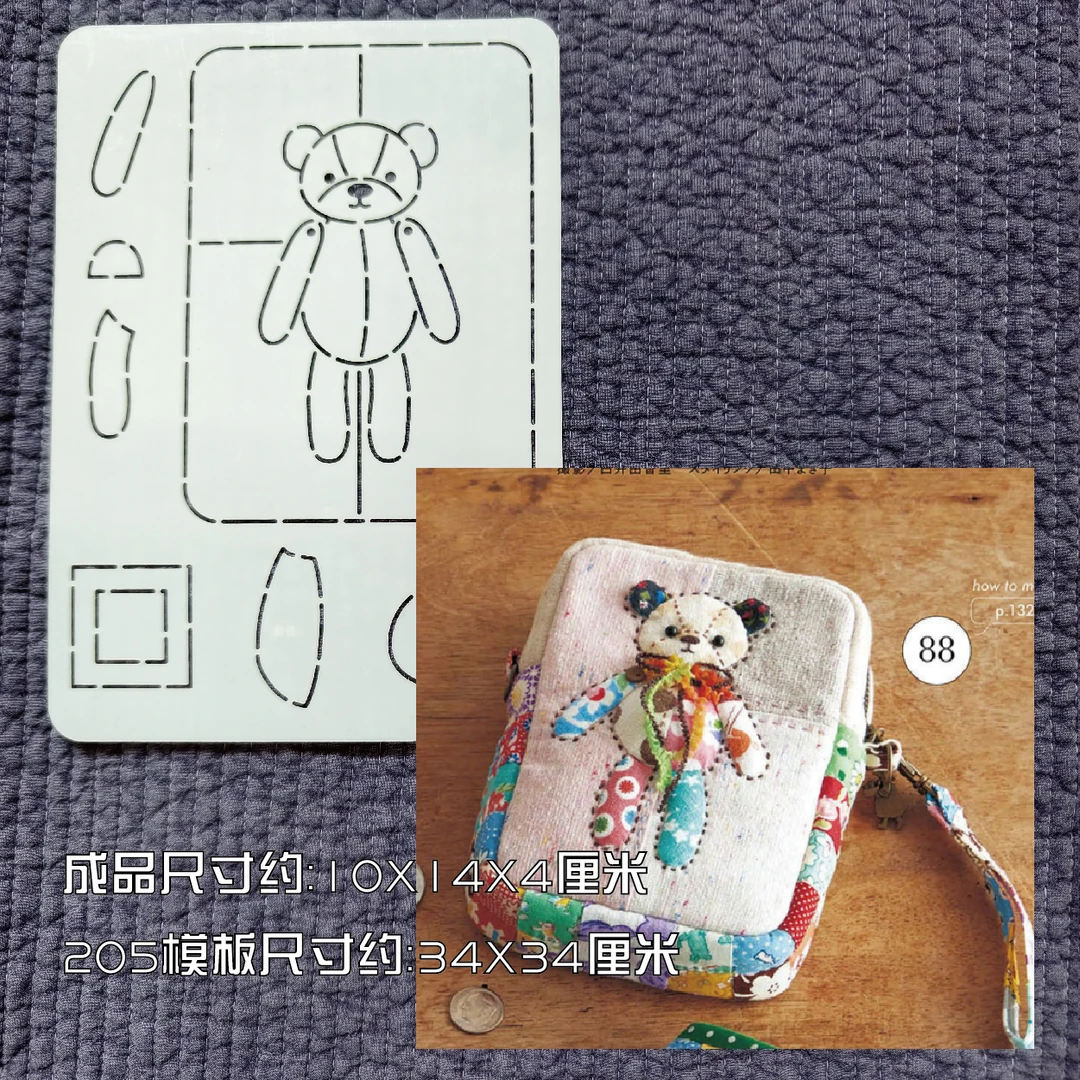 205手工DIY描图工具图纸拼布软模板 小熊收纳盒模板
