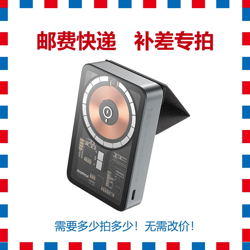 【邮费补差】运费补差活动差价金额专用(务必在客服指导下补拍)
