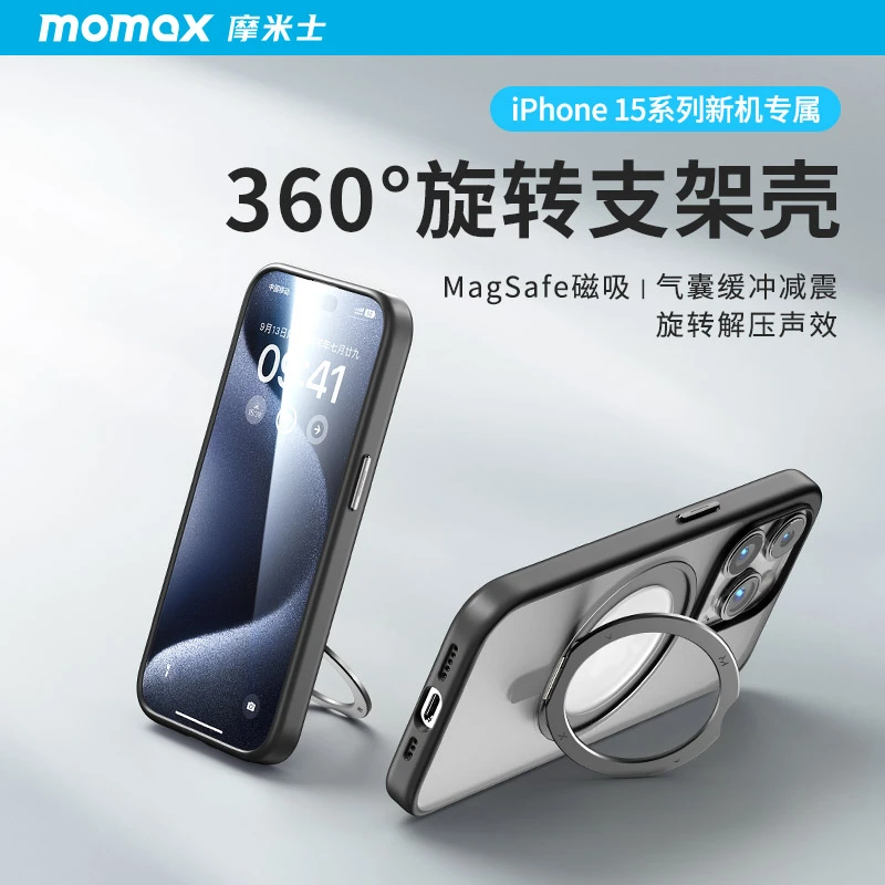 MOMAX/摩米士iPhone15系列手机壳旋转支架磁吸减震防摔保护壳黑色