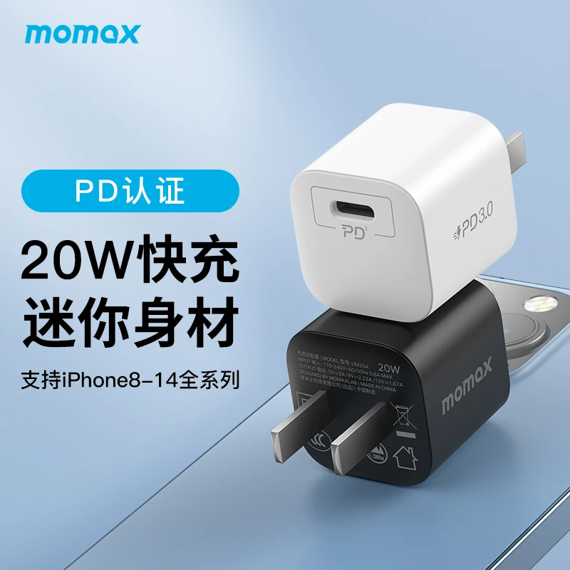 MOMAX/摩米士PD20W快充头小方钻迷你安全便携适用iPhone15【直播】