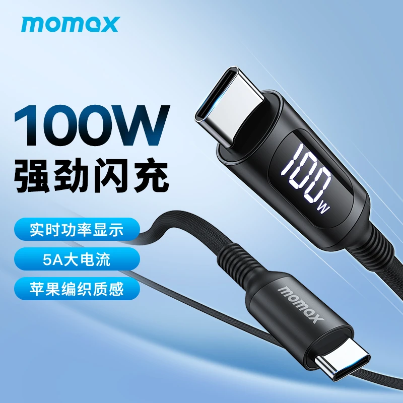 MOMAX/摩米士100W数显快充尼龙编织数据线安卓华为iPhone16快充