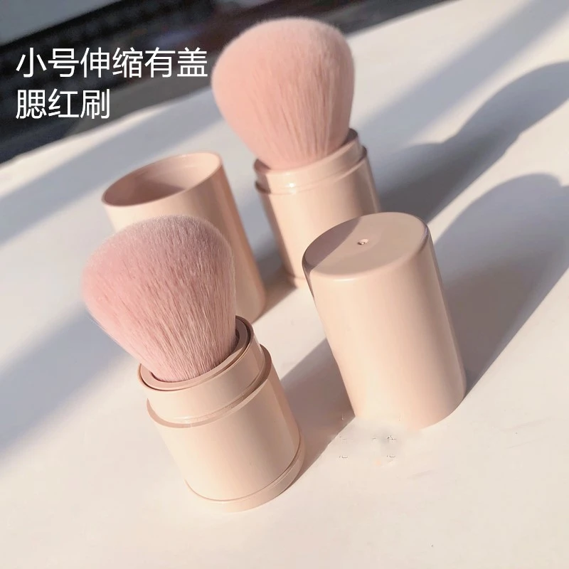 【小公主同款】豆沙粉便携伸缩带盖腮红刷约会补妆散粉刷化妆定妆刷