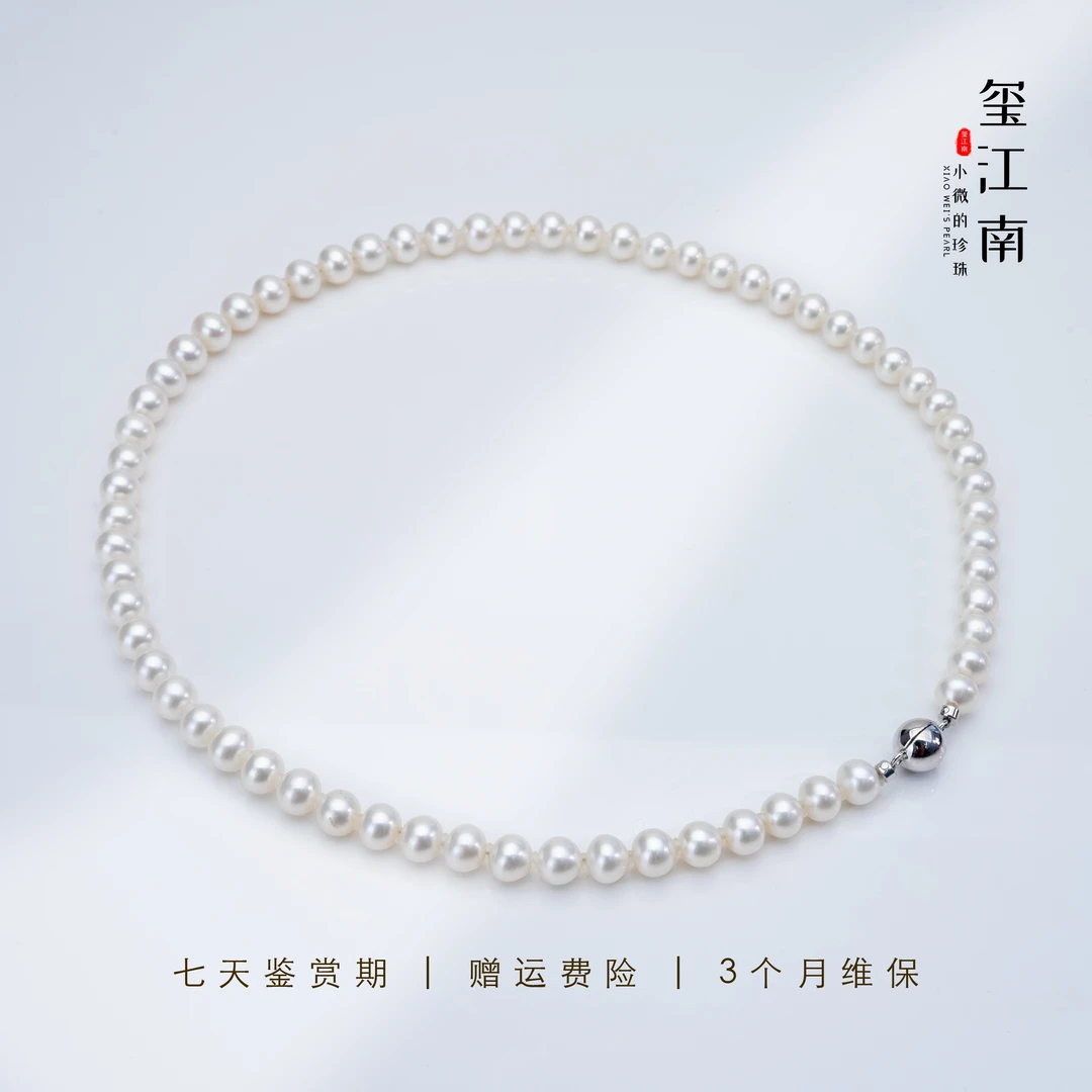 淡水无核珍珠经典百搭项链磁吸扣串链项链6-7mm S925银 FX043