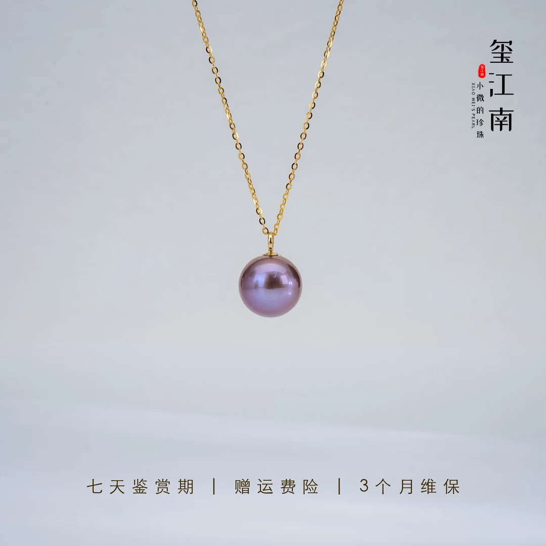 淡水珍珠18K金扣气质强光紫色吊坠 11-12mm FD016