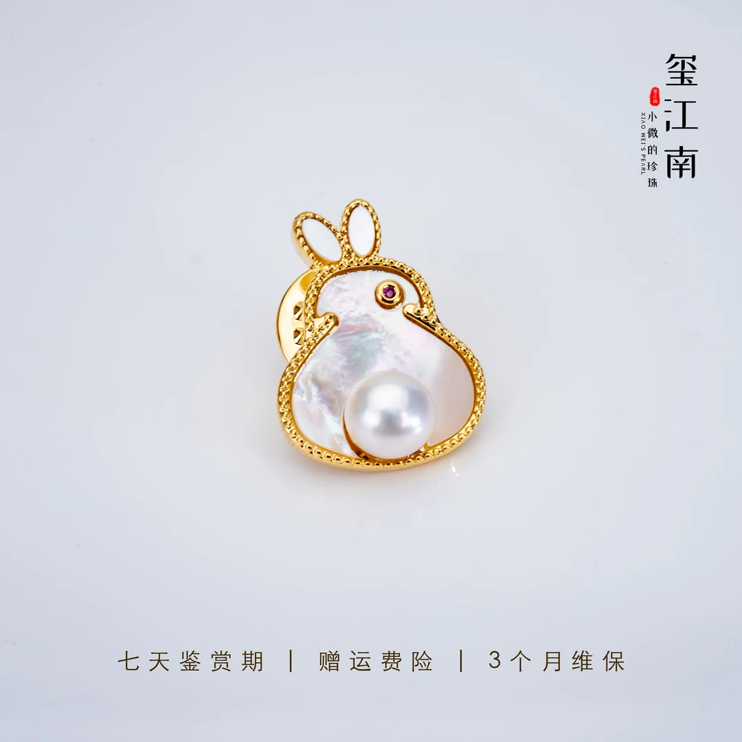 淡水珍珠萌兔胸针领针防走光扣白蝶贝7～8mm FZ020