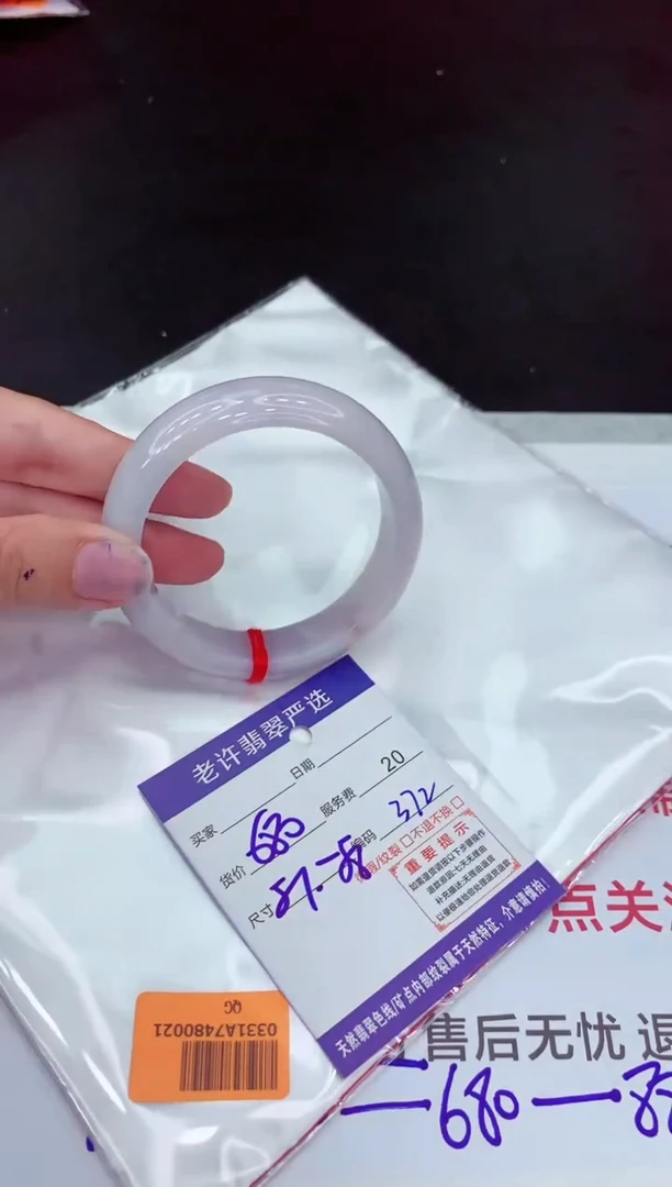 【闪购商品】翡翠手镯未镶嵌111111111111