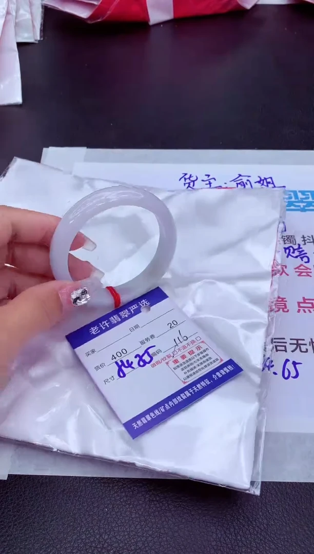 【闪购商品】翡翠手镯未镶嵌1111111111111