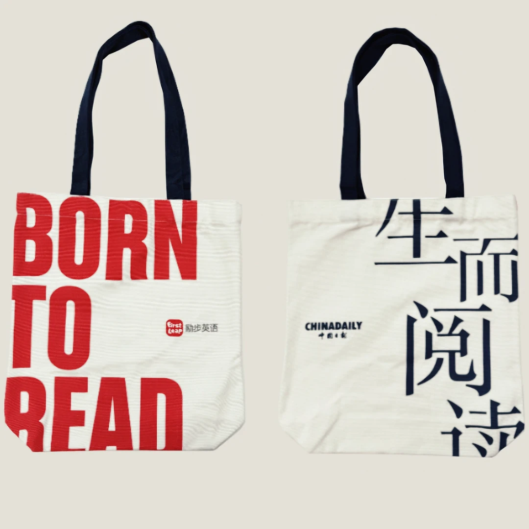 学而思&中国日报联名时尚帆布袋学生卡通简约