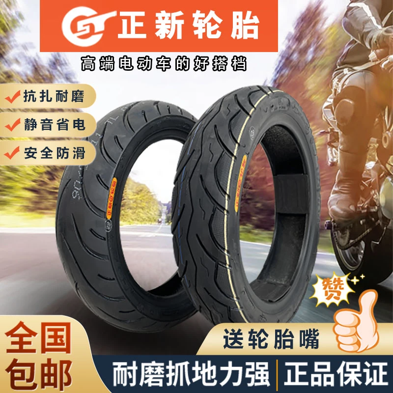 11寸摩托车真空轮胎雅迪爱玛台铃90/80/70/85/110电动车防滑车胎