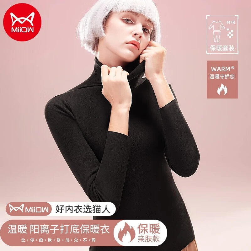 MiiOW/猫人女士保暖内衣女高领可外穿阳离子保暖上衣修身显瘦时尚