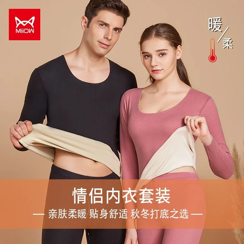 MiiOW/猫人保暖内衣男女士阳离子抑菌无痕圆领双面磨绒秋衣秋裤男
