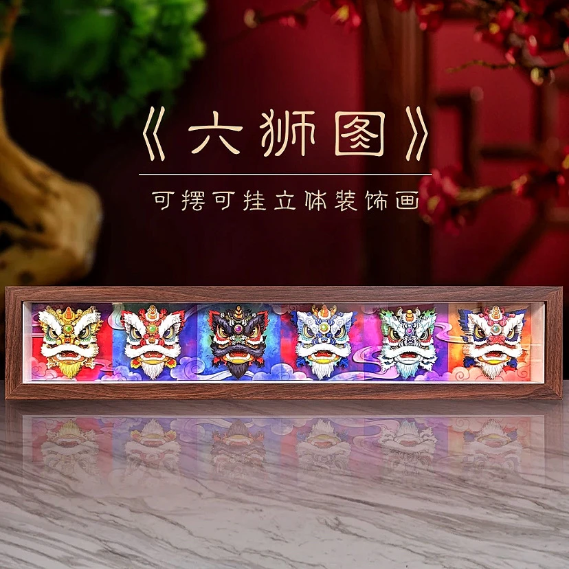 醒狮3D立体文创手工创意醒狮办公室店铺客厅桌摆