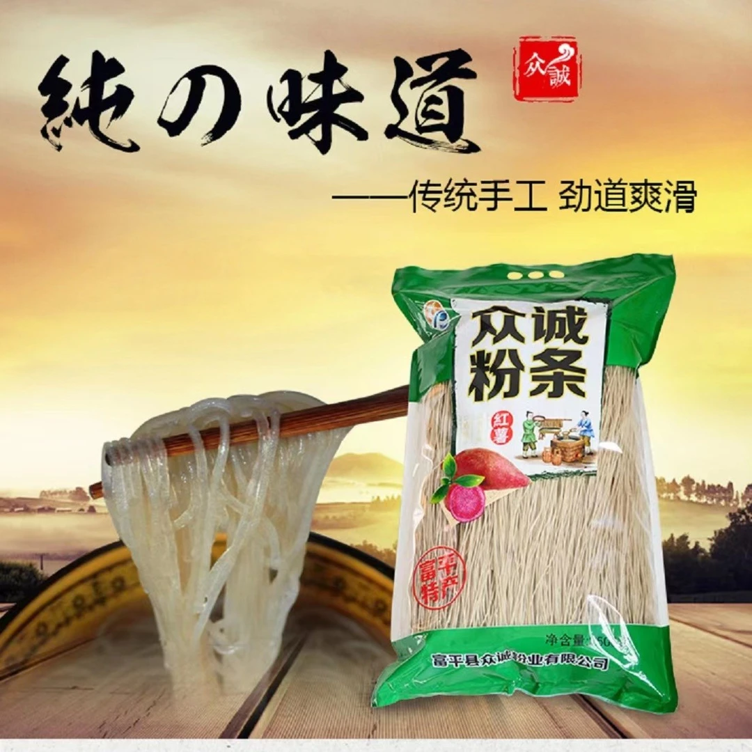 农家特产正宗纯手工无添加红薯粉条红薯粉地瓜粉细粉自制红薯粉条