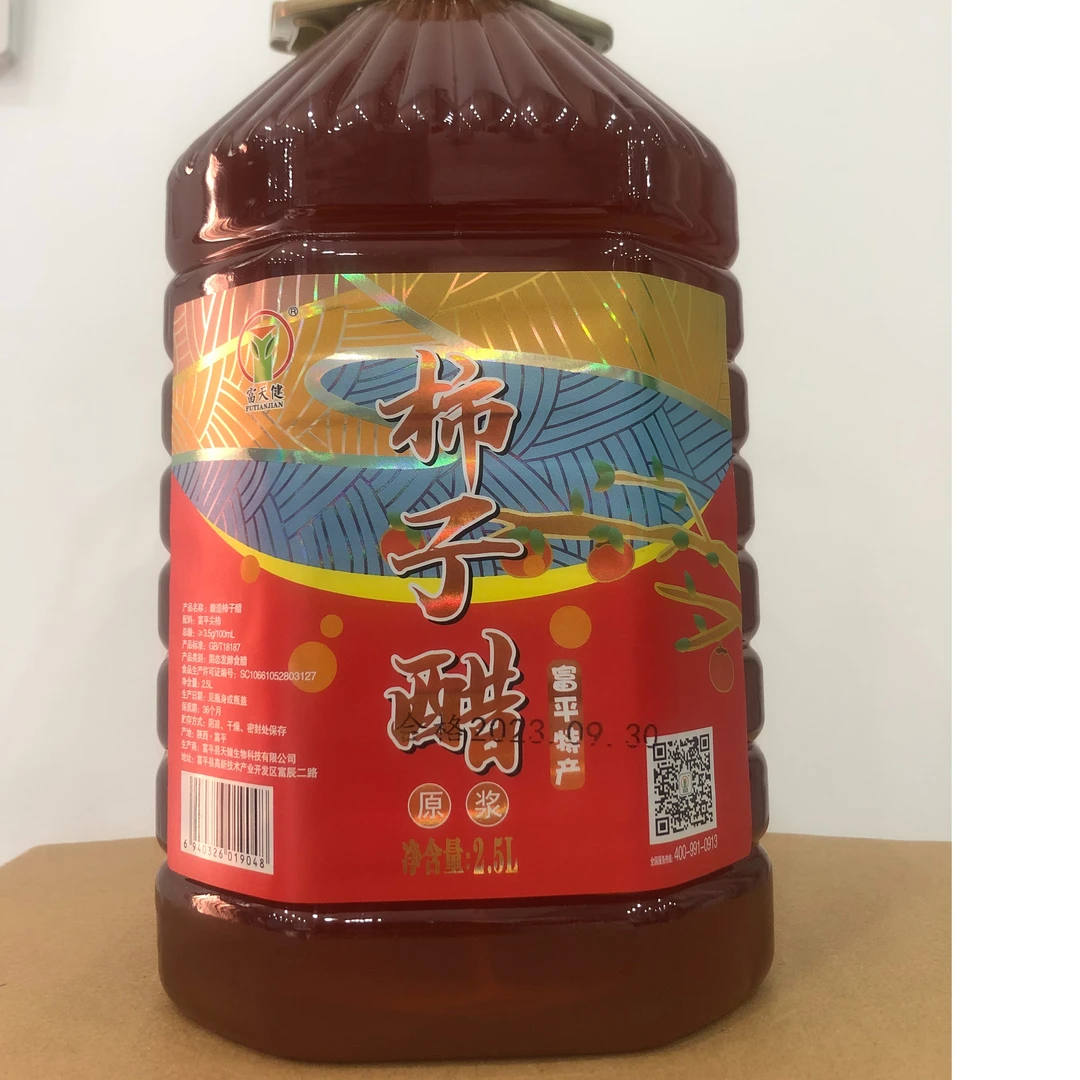 陕西特产富平柿子醋原汁无盐纯果醋原浆无添加养生醋凉拌食用醋