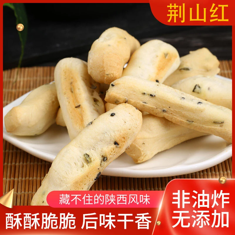 陕西特产石子馍棒棒馍早餐饼健康食品营养早餐儿童抗饿零食香酥馍