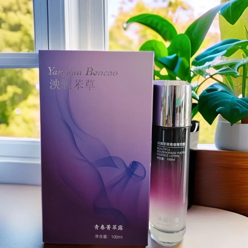 泱澜苯草 青春青萃霜