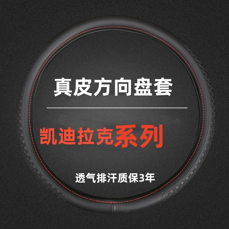 适配于凯迪拉克真皮方向盘套夏天吸汗防滑CT4超薄CT5 CT6