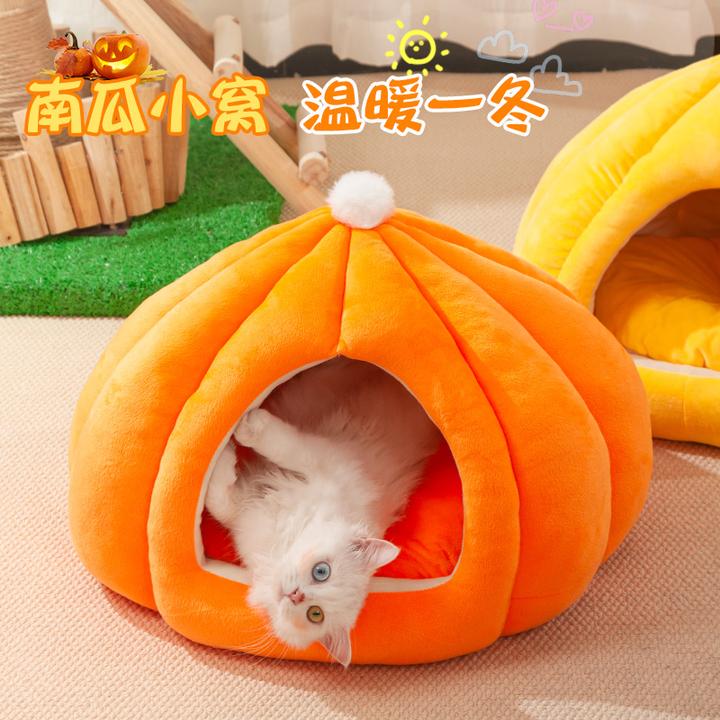 南瓜窝猫窝狗窝半封闭窝颜值高舒适柔软厚实猫狗通用窝窝超柔实用