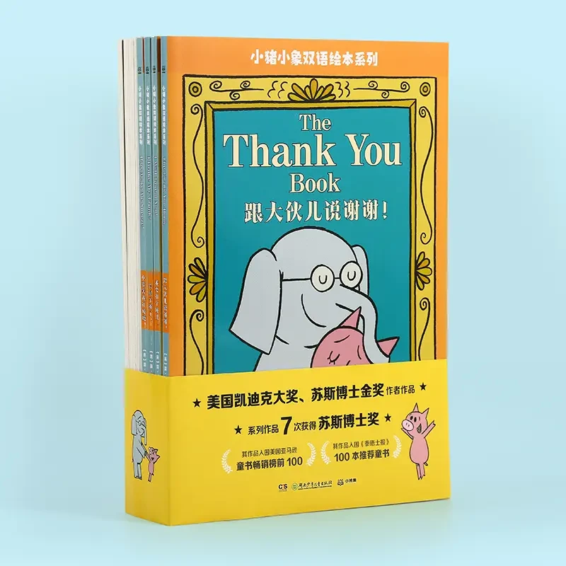 《小猪和小象》8册 点读双语版 情商启蒙 不带笔