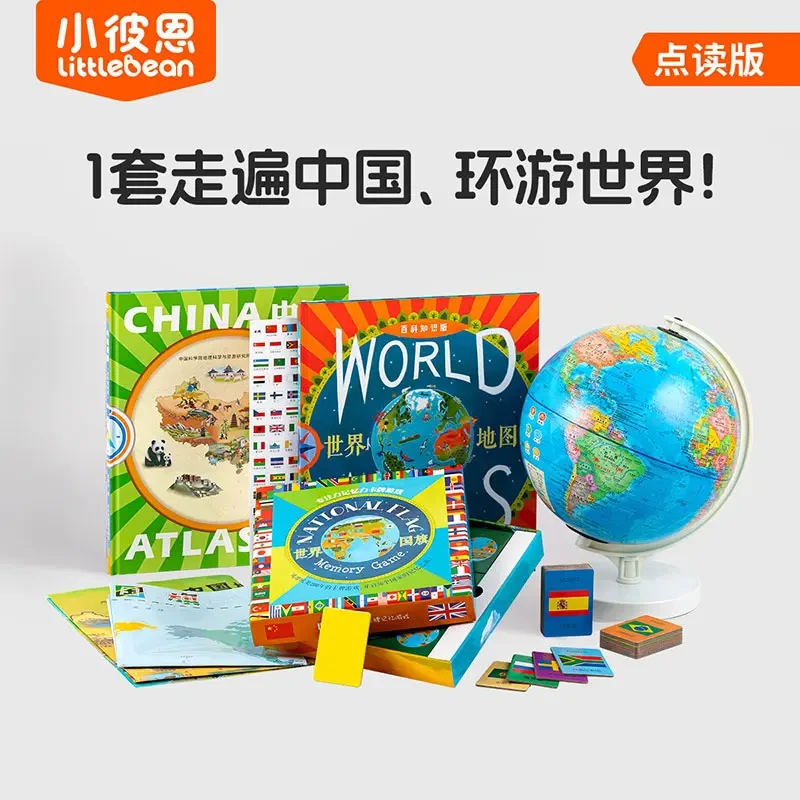 小彼恩【小彼恩点读地球仪】小彼恩环游世界地理启蒙礼包 （不含笔）