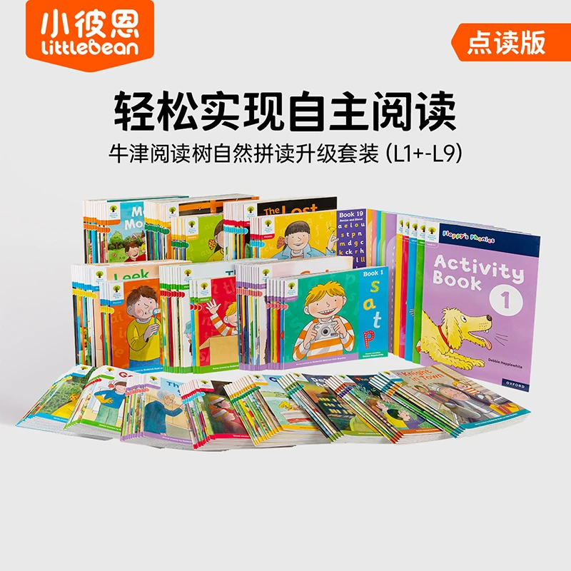 小彼恩牛津阅读树自然拼读点读版升级套装L1-L9阶 分阶 规格自选