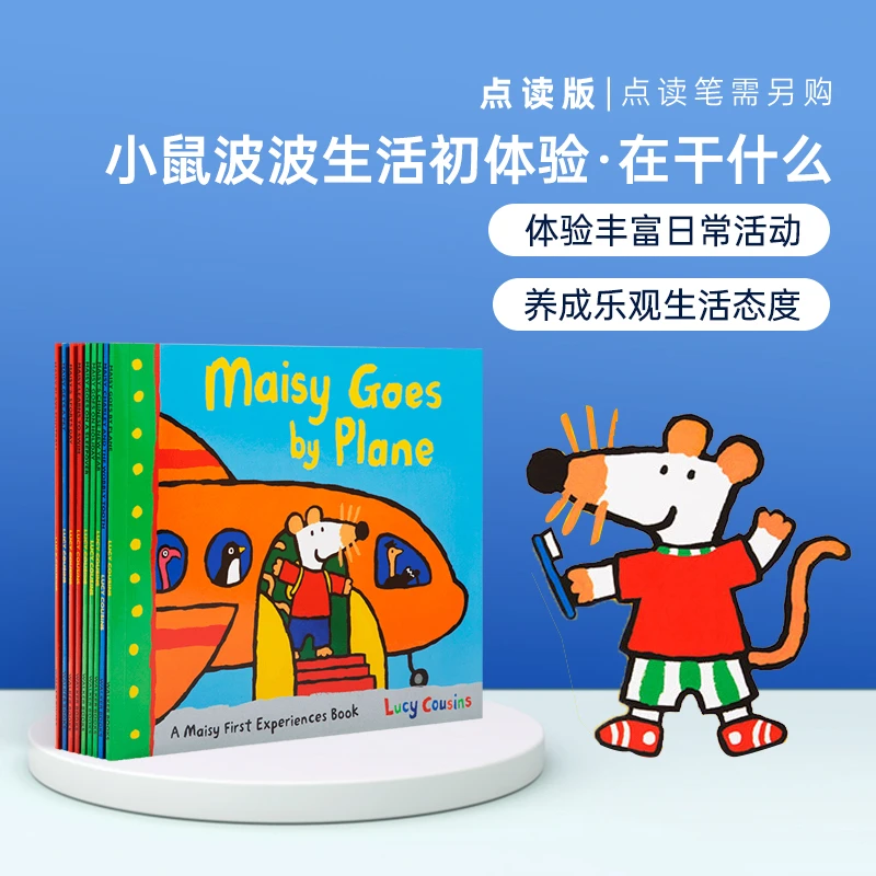 小彼恩小鼠波波生活初体验 波波在干什么 系列9册 英文原版