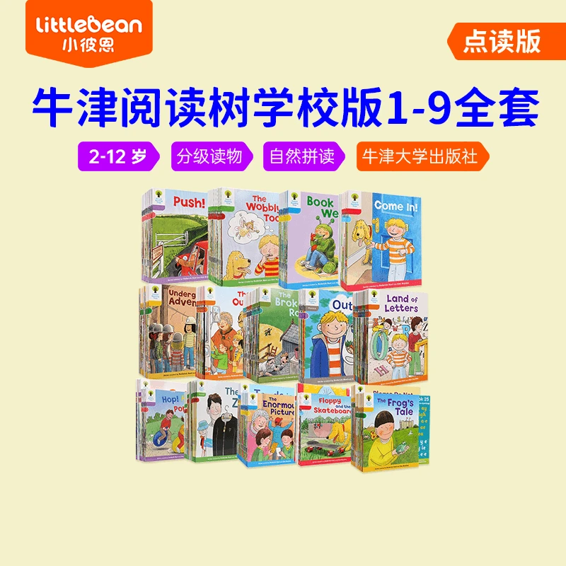 牛津阅读树L1+~L9阶自拼+拓展多规格可选 不带笔（含练习册）