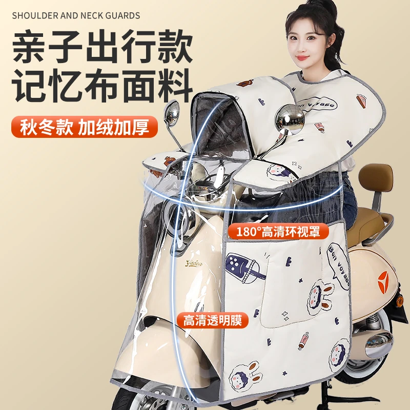 儿童亲子款电动车挡风被冬季加绒加厚防水防风罩电瓶摩托四季通用