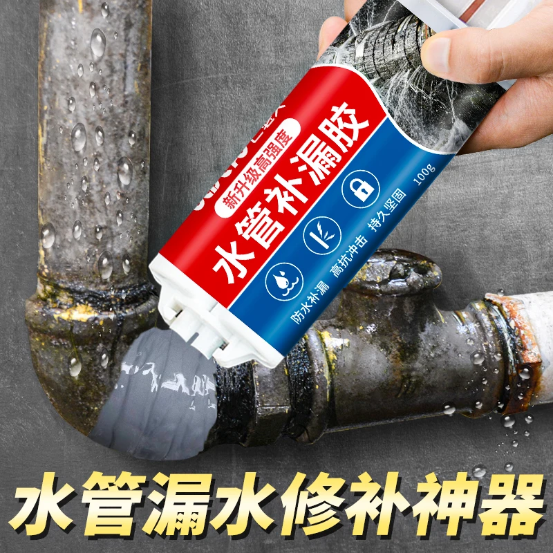 水管漏水补漏胶修补神器PPR铸铁暖气片PVC管道防水密封止水堵漏胶