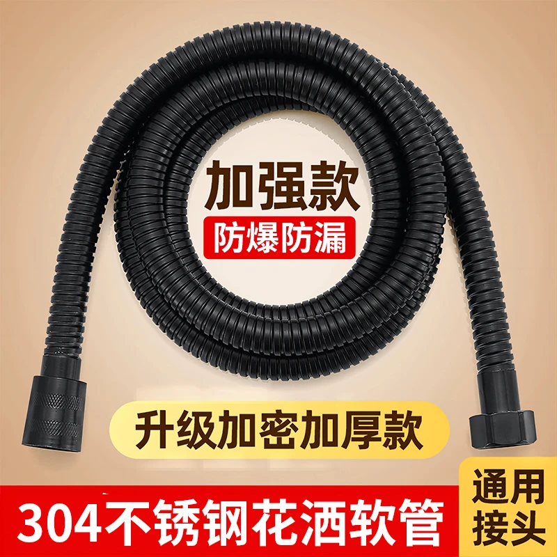 花洒不锈钢软管淋浴喷头淋雨通用连接管子热水器沐浴花酒出水管
