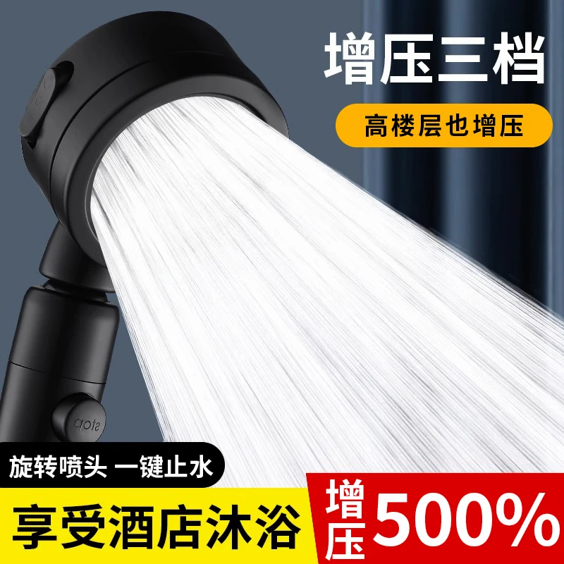 超强增压花洒喷头加压调档淋浴热水器通用高压大出水量过滤莲蓬头