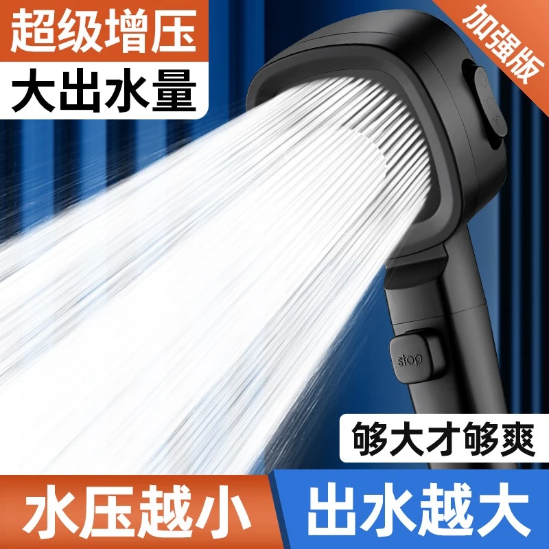 花洒增压喷头超强加压浴室淋浴热水器沐浴头淋雨浴霸家用洗澡花洒