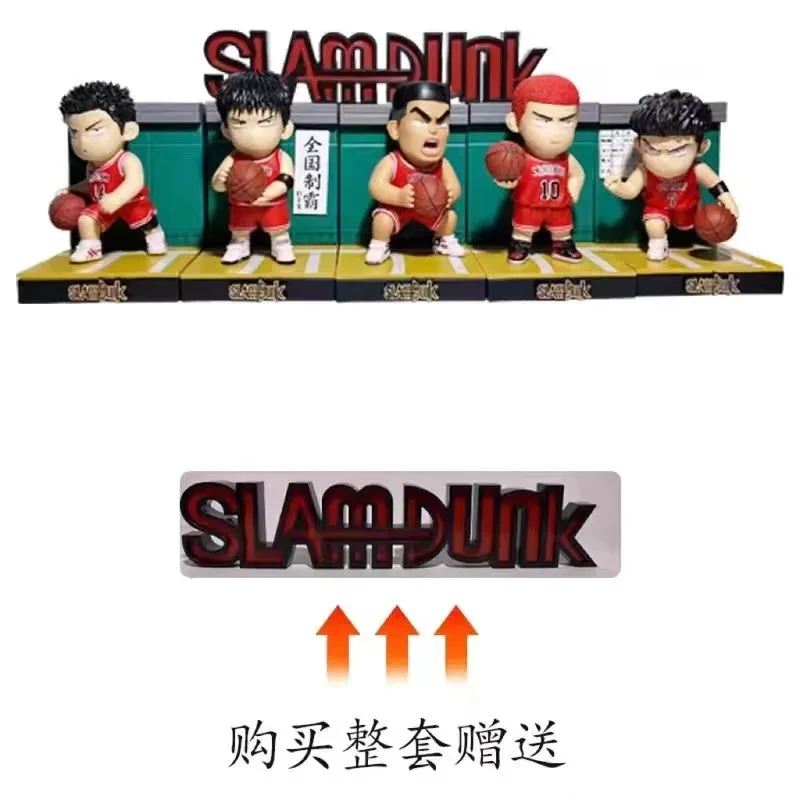 现货/灌篮高手 Q版 湘北体育馆 湘北五虎球衣版