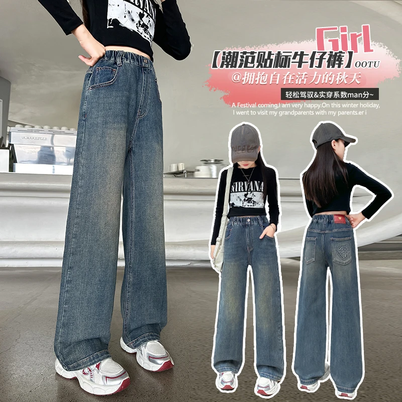 女童牛仔阔腿牛仔裤秋季2025新款儿童春季宽松长裤中大童春秋裤子