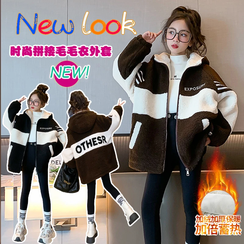 女童加绒外套秋冬2024新款儿童洋气羊羔毛中大童韩版加厚毛毛衣潮