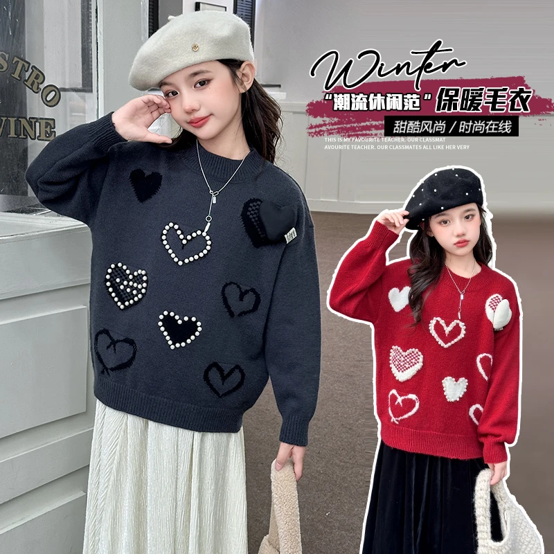 女童秋冬装毛衣2024新款洋气儿童打底针织衫小女孩时髦秋季上衣潮