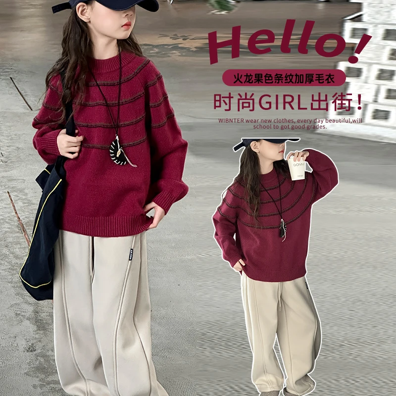 女童毛衣秋冬款2024新款儿童冬装大童洋气线衫加厚套头圆领针织衫