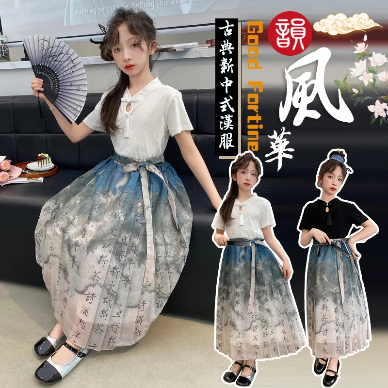 女童夏季马面裙套装2024新款中国风小女孩夏装新中式汉服民族服装