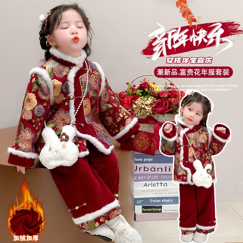 拜年服女童冬季国风唐装2024新款儿童新中式汉服套装宝宝周岁礼服