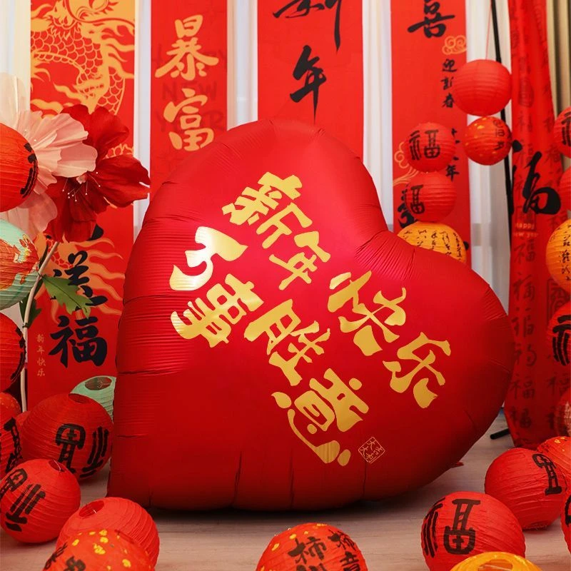 2026新年超大爱心气球元旦商场装饰过年卧室客厅布置春节拍照道具