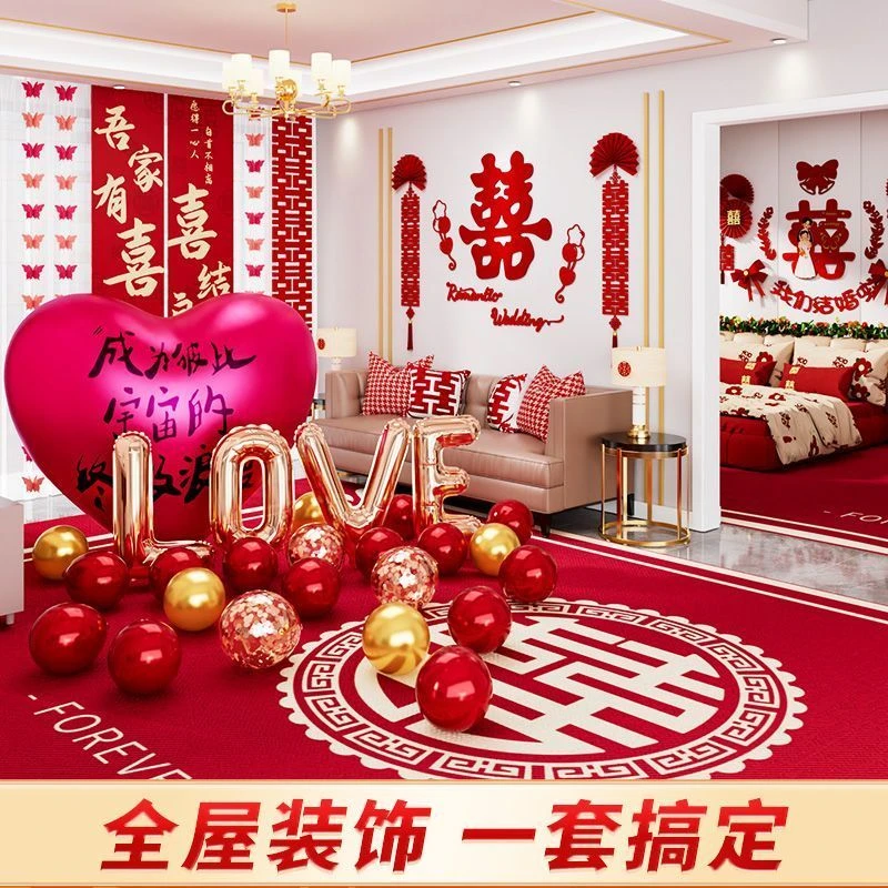 酒店专用婚房布置套装婚礼全套新房客厅出嫁房间女方卧室