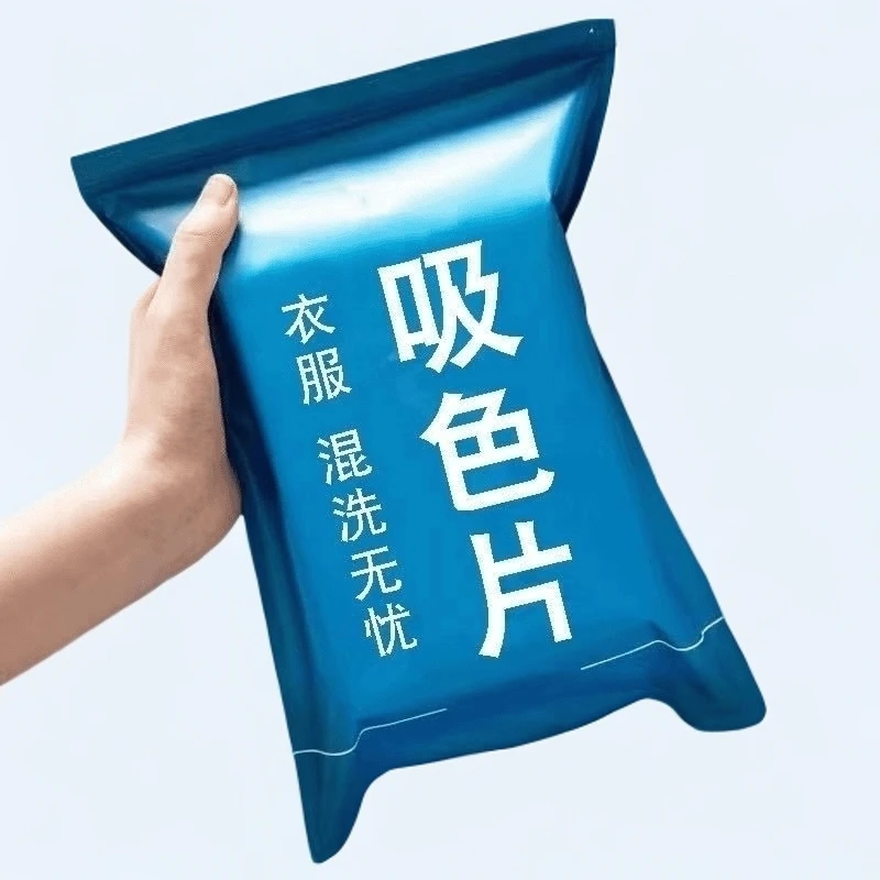 吸色片超强防串染色一次性加厚家用清理清洗便捷学生懒人神器机洗